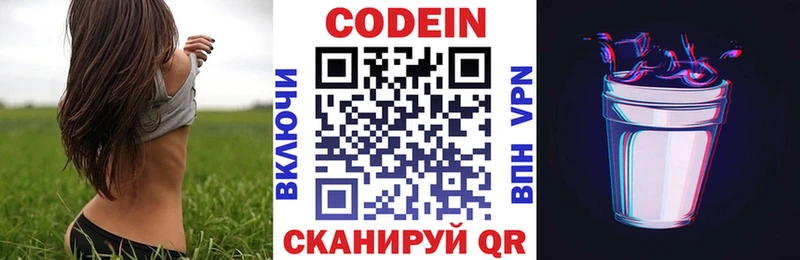 omg рабочий сайт Верхняя Пышма Кодеин напиток Lean (лин)