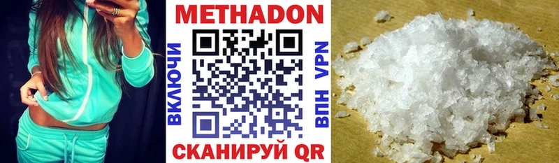 Метадон белоснежный  Верхняя Пышма 